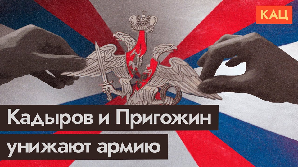 s05e261 — Система расплывается | Пригожин и Кадыров поносят армию
