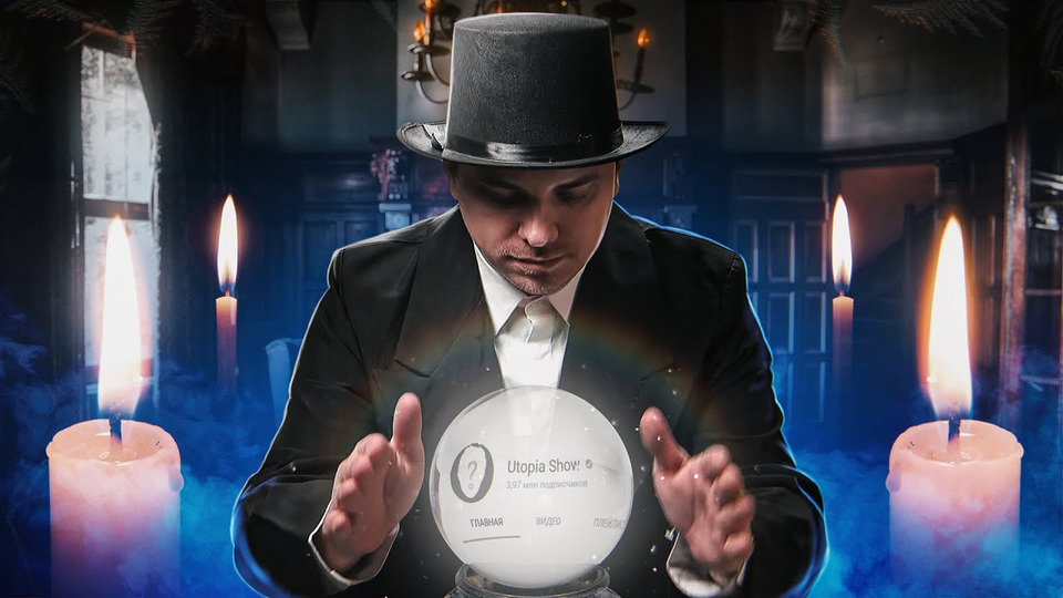 Экстрасенсы