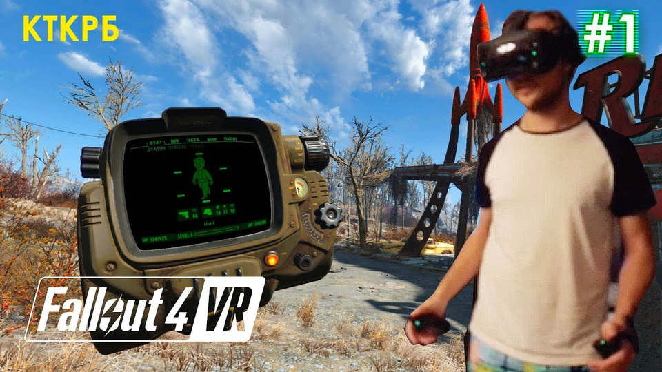 s2020 special-0 — FALLOUT 4 VR | Начало