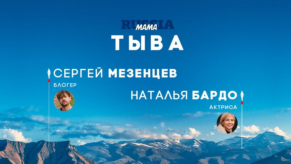 Первый канал мама. Мама Russia. Мама Rasha. Мама раша группа. Мама раша обложка.