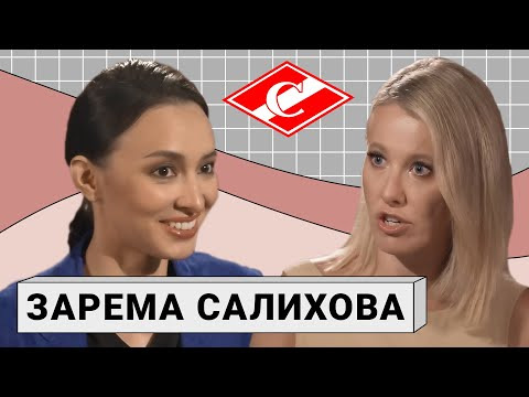 s02e47 — ЗАРЕМА САЛИХОВА: о Федуне, «Спартаке» и российском футболе