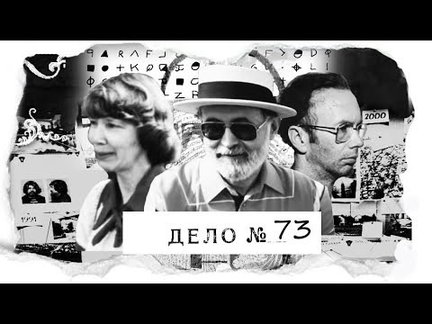 s05e04 — ДЕЛО № 73 | Серийник, который испытывал к пожилым дамам нездоровое влечение