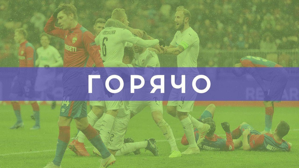 s01e79 — ЦСКА проиграл «Виктории» | Шансов на Лигу Европы почти нет