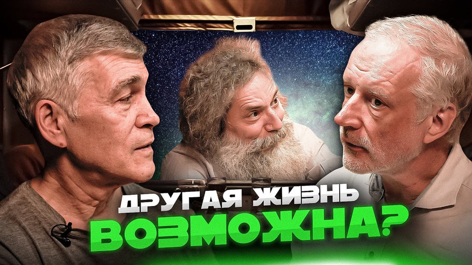 Вселенная плюс семихатов сурдин. Вселенная плюс семихатов сурдин