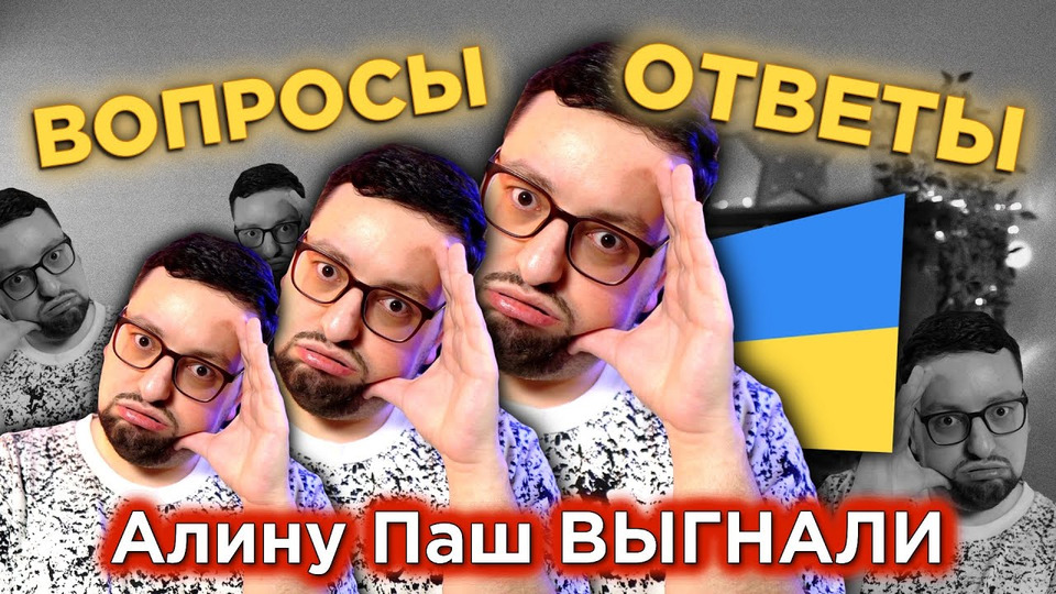 s07e26 — ЧТО надо сделать Украине 🇺🇦, чтобы поехать на Евровидение! (ТЕОРИЯ ЗАГОВОРА + Q&A)