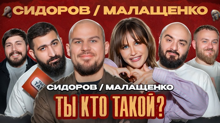 #20 Сидоров/Малащенко/Амарян/Чабдаров/Дедищев/Туганов