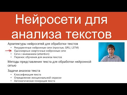 процесс обработки текста нейросетью