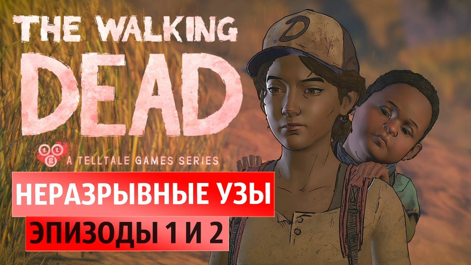 s2016e70 — The Walking Dead: A New Frontier — Episode 1 / The Walking Dead: A New Frontier — Episode 2