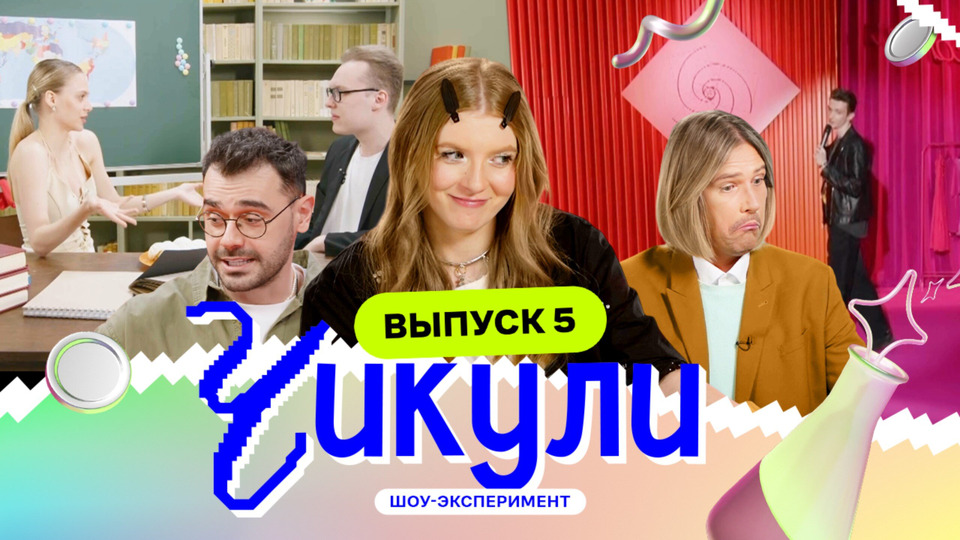 Выпуск 5. Стендап от гиков