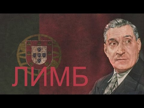 s02e06 — Кровавый диктатор Португалии. Салазар — Лимб 13