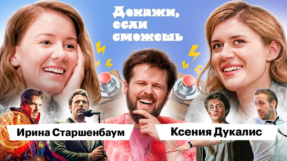 Дукалис х Старшенбаум