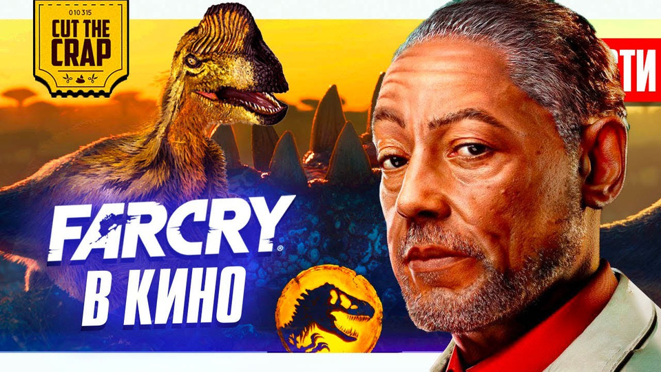 s2021e467 — Пернатые Динозавры Jurassic World 3 // FAR CRY в Кино // Фильм BORDERLANDS // E3 | НОВОСТИ КИНО 2/06