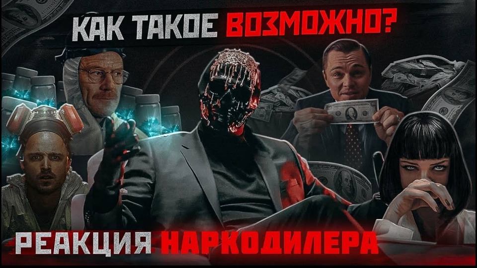 Мориарти фото мега