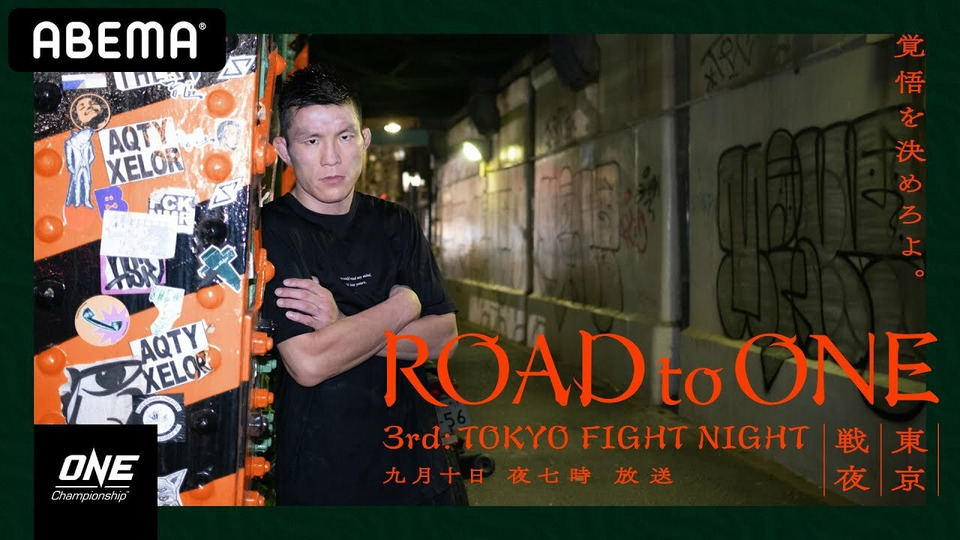 s2020e14 — Road to ONE 3: Tokyo Fight Night