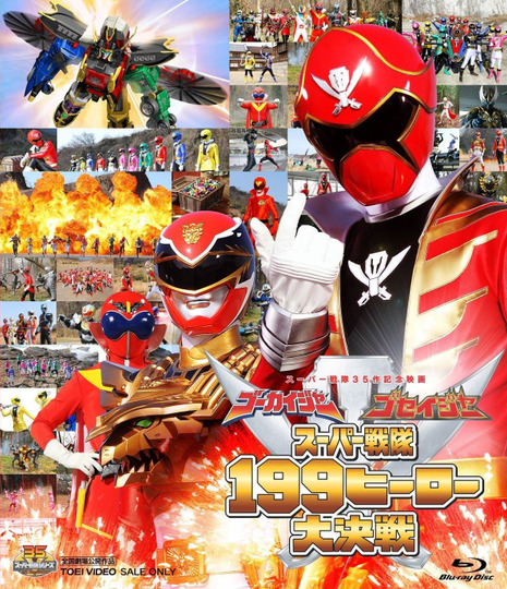 s35 special-1 — Gokaiger Goseiger Super Sentai 199 Hero Great Battle