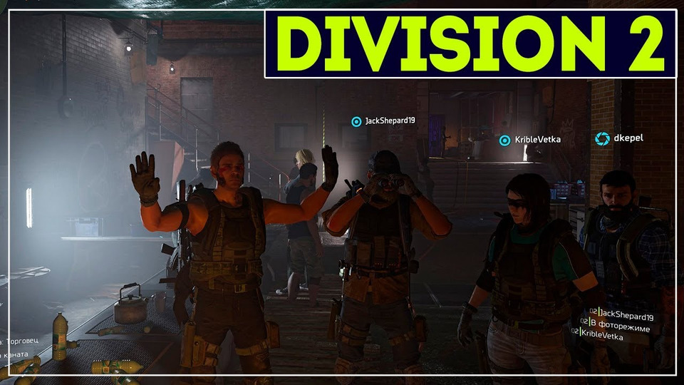 s2019e76 — Tom Clancy's The Division 2 #1