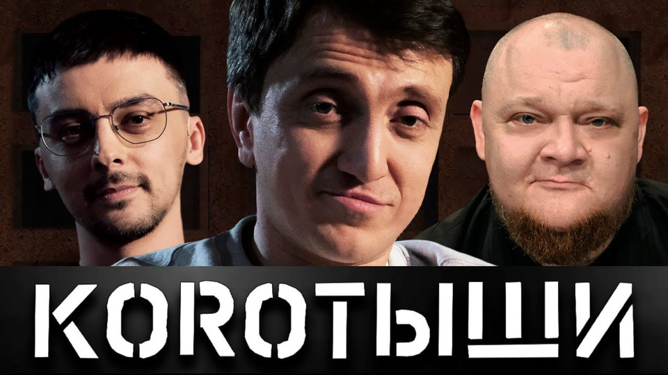#6 ДЕНИС ДОРОХОВ х РУСТАМ И АНТОН x КАТЯ И ОЛЕСЯ x САВИЧ И ПУР