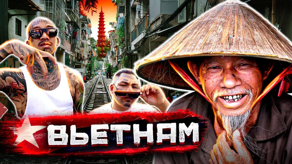 s02e08 — Вьетнам — ограбление туристов, гангстеры и злачные кварталы Сайгона / Документальный фильм