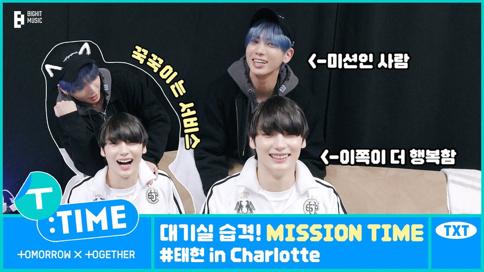 s2023e132 — [T: TIME] Green Room Raid! Mission Time #Taehyun in Charlotte