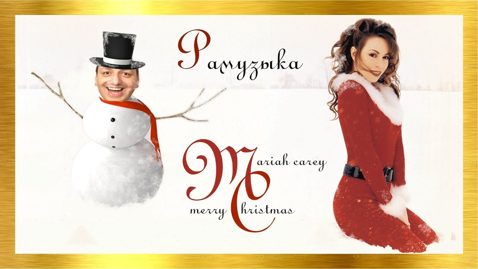 s01e36 — (ОБЗОР АЛЬБОМА) Mariah Carey - Merry Christmas ЛУЧШИЙ В МИРЕ?!