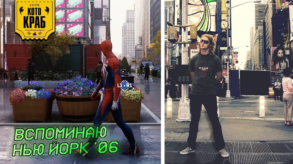 s2018 special-0 — Вспоминаю Нью-Йорк 2006 года | Просто играю в Spider-Man PS4
