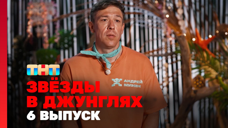Выпуск 6