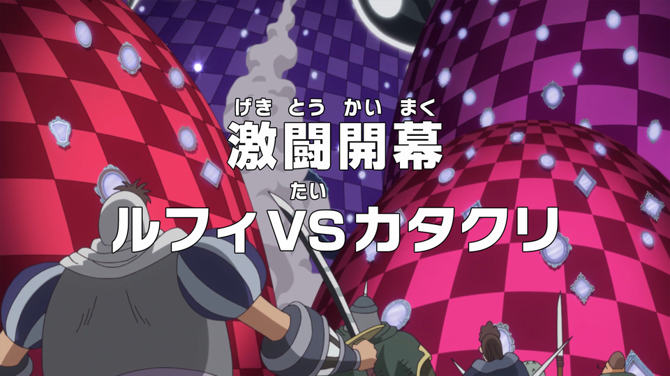 s19e852 — A Hard Battle Starts — Luffy vs. Katakuri