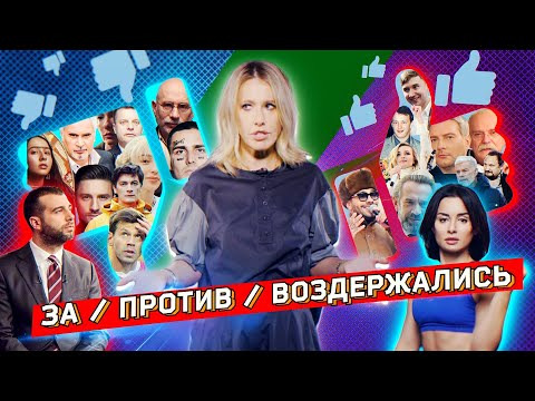 s04 special-18 — Молчание и крик: что российские звезды говорили о «спецоперации в Украине». Самый подробный разбор