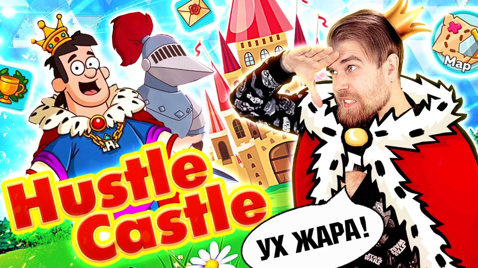 s04e29 — Hustle Castle — самая ЖАДНАЯ донатная ИГРА с рекламным РАЗВОДОМ на мобильные ИГРЫ — треш обзор