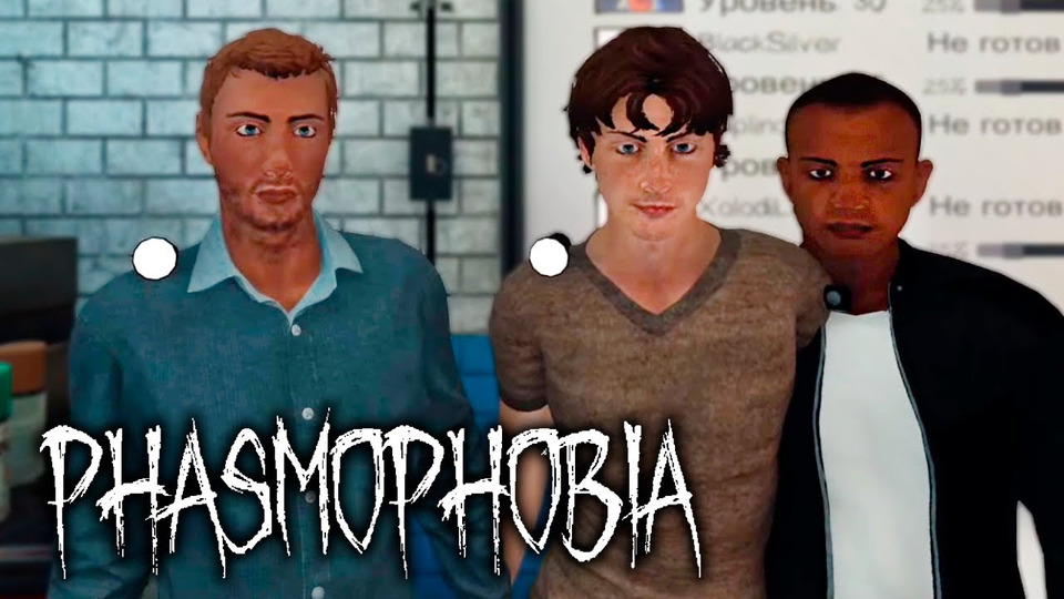 Phasmophobia #9 ► КООП-СТРИМ
