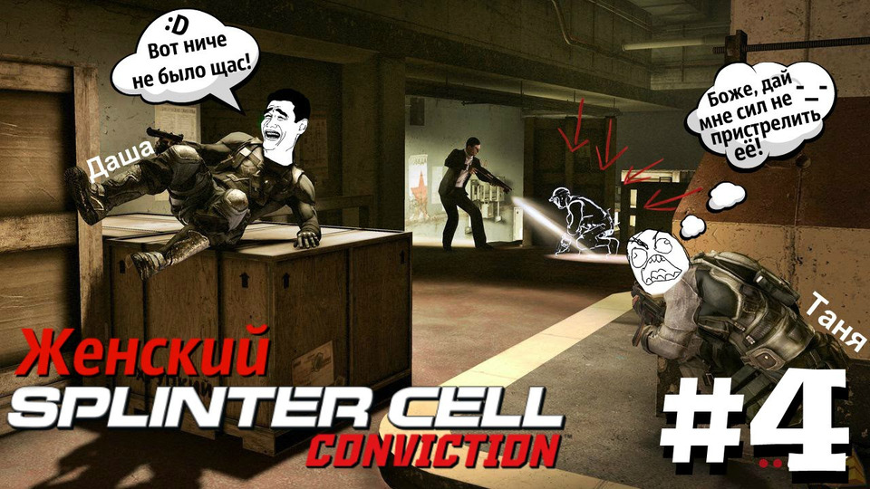 s2015e58 — Splinter Cell #4: В погоне за генералом