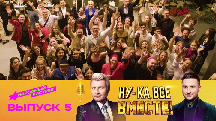 Выпуск 5: Кастинг в Санкт-Петербурге