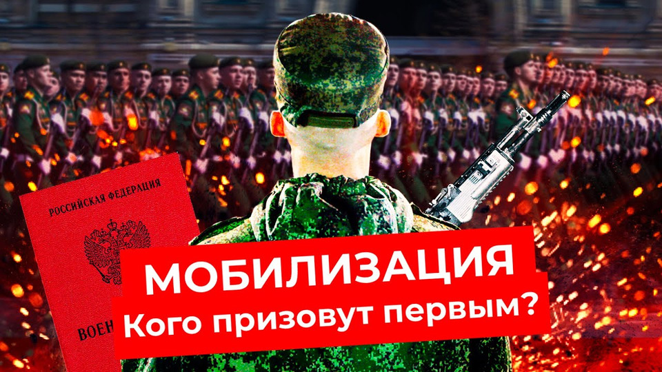 s06e78 — Мобилизация: что это такое и как её избежать? | День Победы, военное положение, Украина