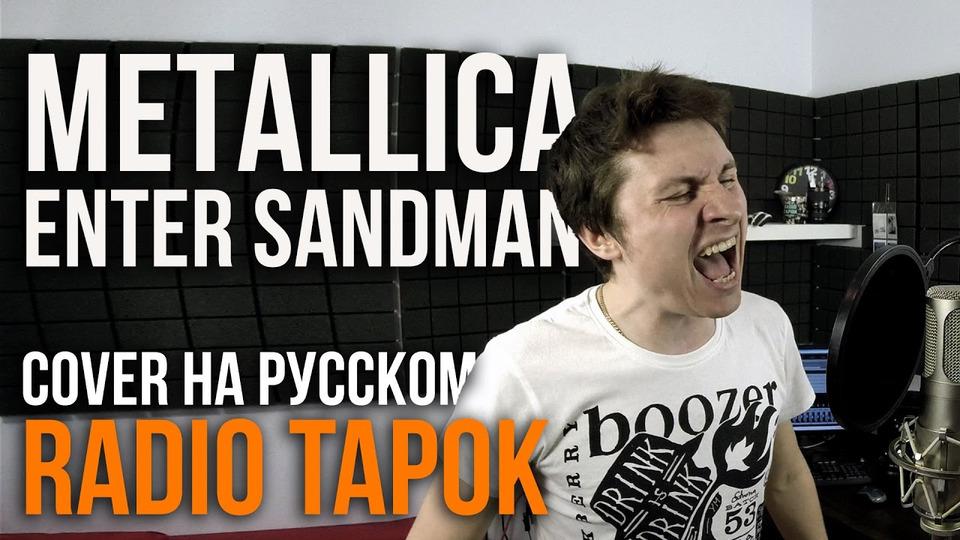 s02e12 — Metallica — Enter Sandman (Cover by Radio Tapok)