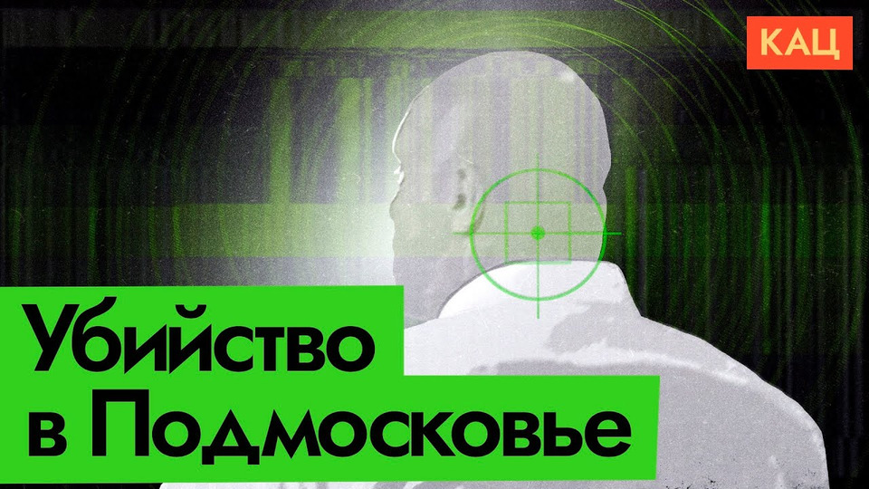 s06e328 — Украинский политик Кива убит | Очередная гибель пропагандиста