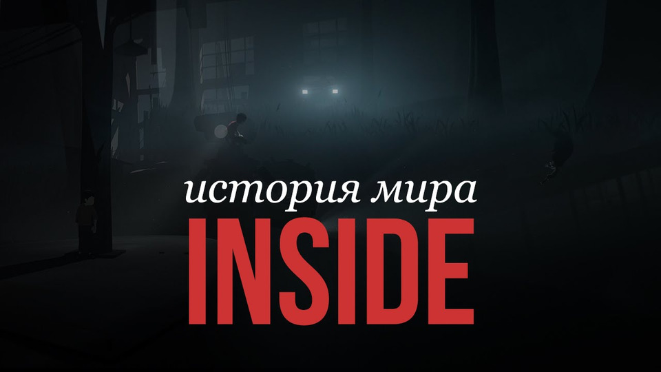 s01e89 — История мира Inside