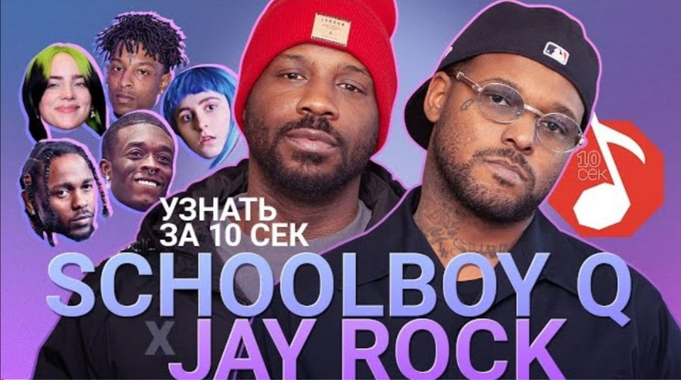 s04e15 — ScHoolboy Q x Jay Rock
