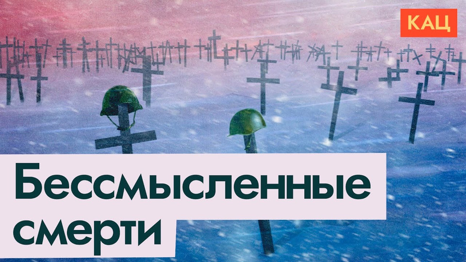 s06e03 — Сотни погибших в ПТУ Макеевки | Новая мобилизация