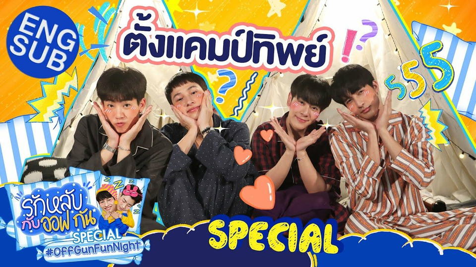s02 special-2 — OffGun Fun Night: Special with EarthMix