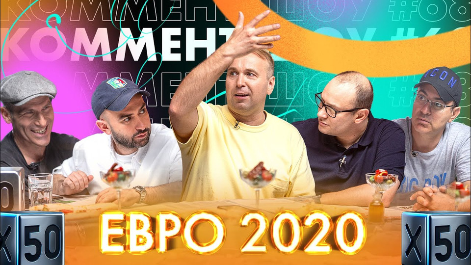 s02e37 — #68 | Италия — чемпион Европы, Саутгейт ошибся и Лунёв в Байере