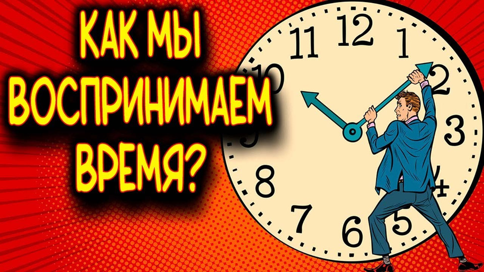 Перестала ощущать время. Перестала ощущать время