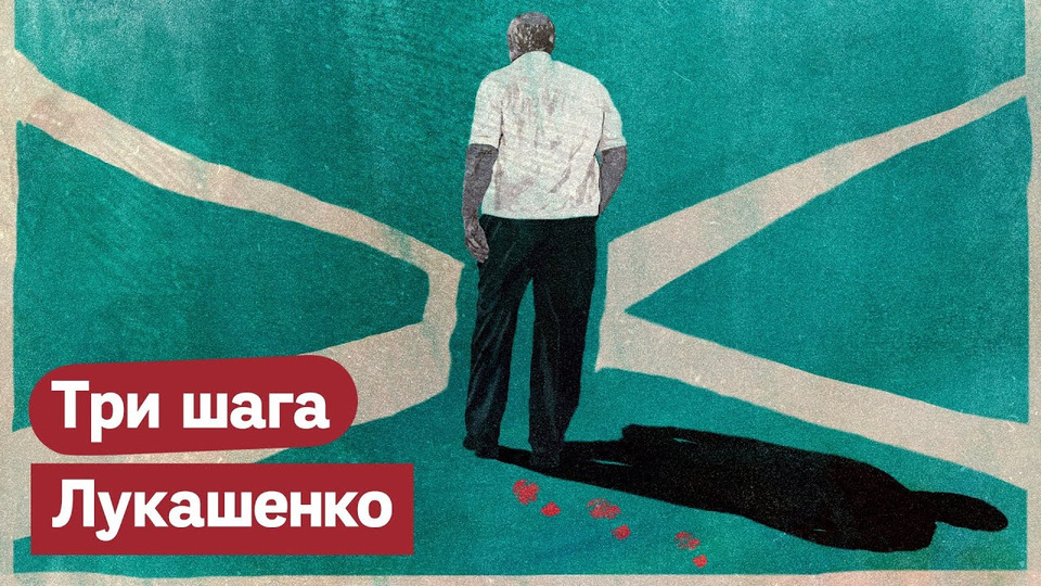 s03e201 — Почему Беларусь вышла на улицы