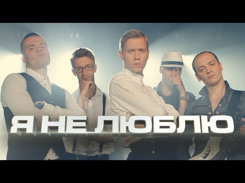 s01 special-16 — Я НЕ ЛЮБЛЮ (feat. PeR & Sifo)