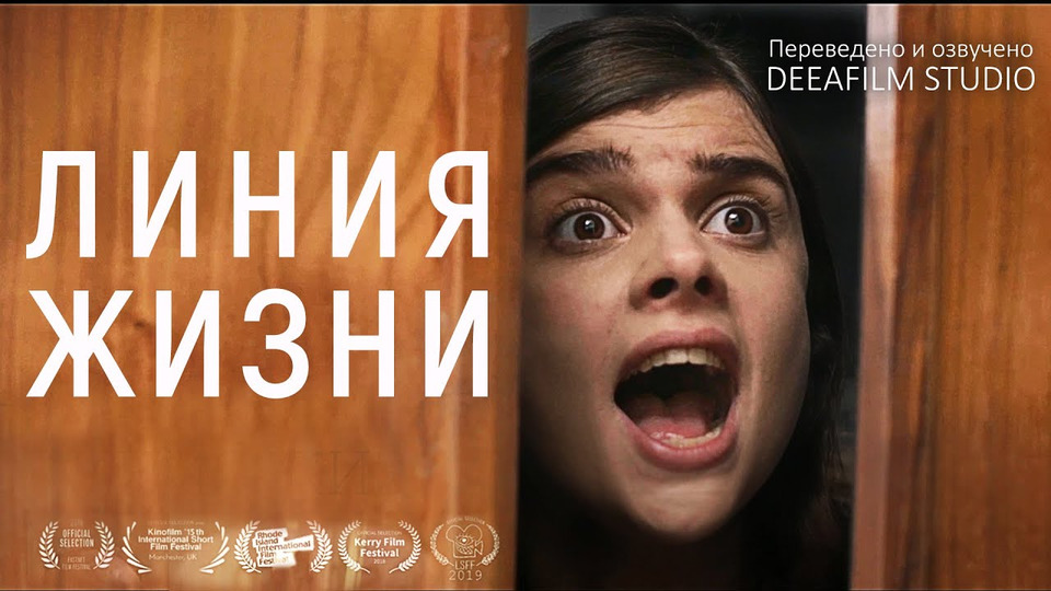 s07e12 — Фантастическая короткометражка «Линия Жизни» | Озвучка DeeaFilm