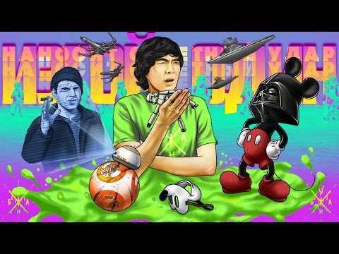 ANOIR – Изгой Один Наносит Ответный Удар