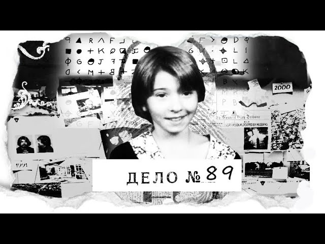 s05e22 — ДЕЛО № 89 | Празднование Рождества закончилось пленом. У похитителя лучше, чем дома?