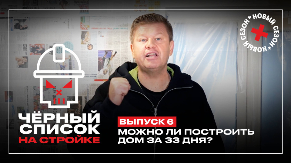 Выпуск 6