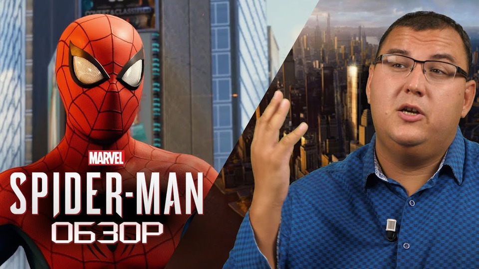 s2018e516 — Обзор Marvel's Spider-Man — самая быстро продаваемая игра Sony. Человек-Паук доволен.