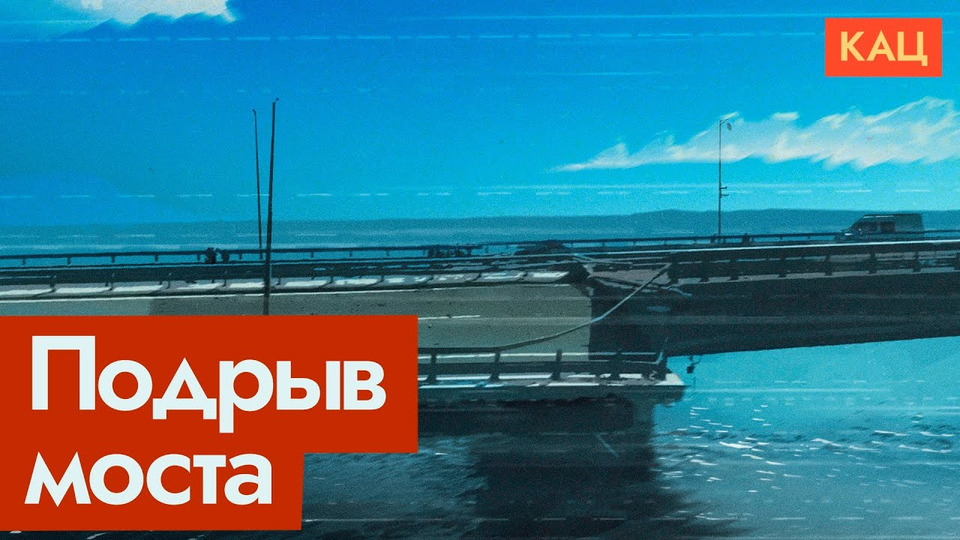 s06e184 — Имитация бурной деятельности от ФСБ | Как федералы прозевали Крымский мост