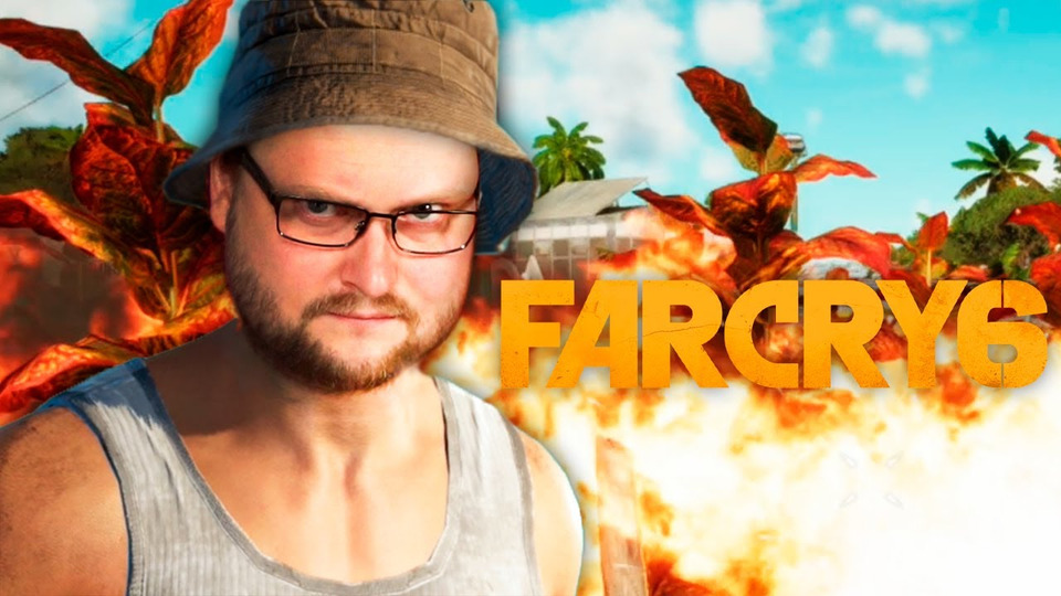 s25e06 — Far Cry 6 #3 ► ЗНАКОМОЕ ЗАДАНИЕ